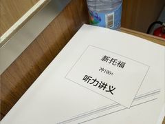 -新东方国际教育·雅思托福(海淀水清木华校区)
