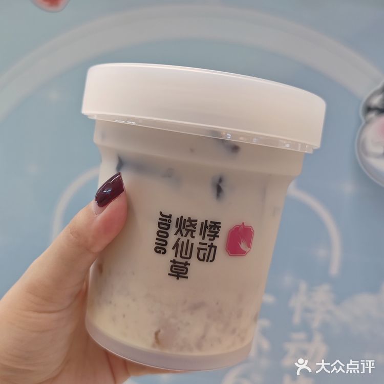 🌈打开烧仙草的厚厚厚厚乳时代