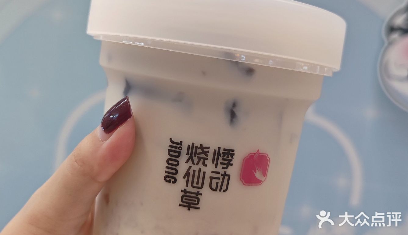 🌈打开烧仙草的厚厚厚厚乳时代