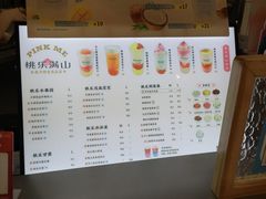 -桃乐满山(川沙百联店)