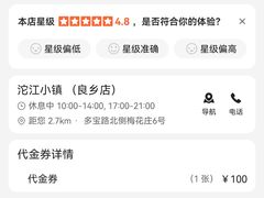 -沱江小镇 (良乡店)