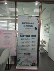 -时光海科学美肤中心
