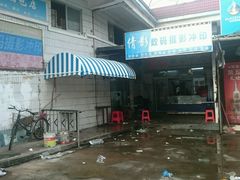 -沙溪兄茶餐厅