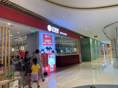 门面-客临百思德·东北特色馆(龙湖时代天街店)