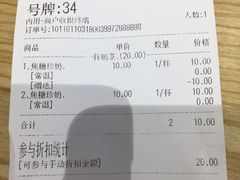 账单-书亦烧仙草(万家丽一店)