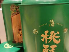 -泸溪河桃酥(五彩城店)
