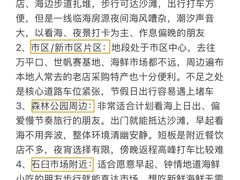 -日照海滨国家森林公园