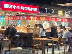 -华威约饭街