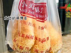 -朱记小郑酥烧饼(建康路店)