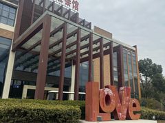 -张家港金凤凰度假村温泉
