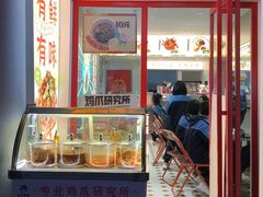门面-金块块云南小吃