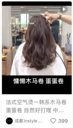 -东秀护肤造型