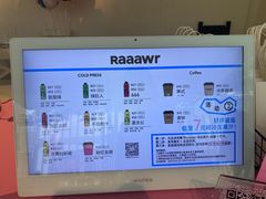 -Raaawr冷压果汁(万象前海店)