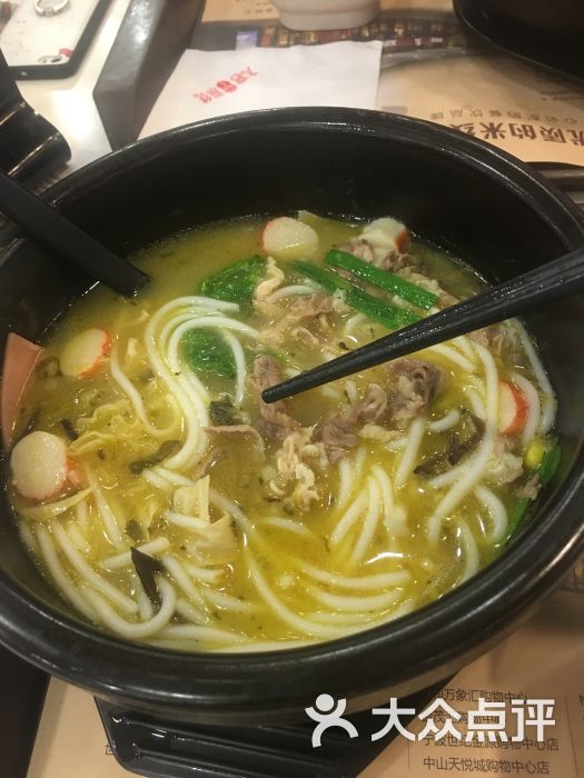 招牌肥牛过桥米线