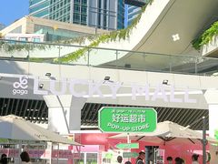-gaga(深圳福田星河COCO Park店)