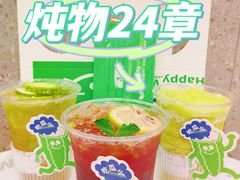 -炖物24章·顺时轻养茶(杭州保利时光里店)