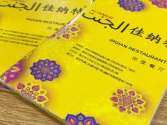 -清真·AL-JANNAT 佳纳特餐厅(狮子桥店)