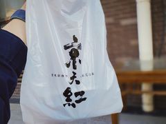 -京天红酒家(虎坊路店)