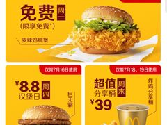 -麦当劳(杭州庆春路店)