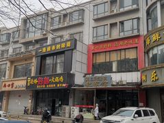 门面-赵家馆(燕山大街店)