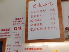 -脑馋粉儿(三里屯店)