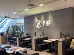 -卡朋西餐(大信新都汇店)