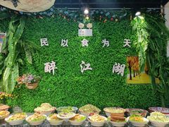 -醉御香渔家园(临沂路与大连路店)