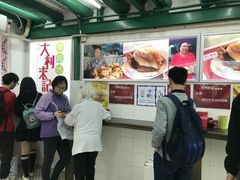 -大利来记餐厅(大三巴店)