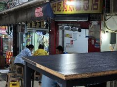 -好吃狗凉糕总店