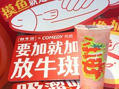 -放牛斑(中华城店)