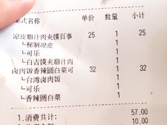 账单-半亩园(奥特莱斯店)