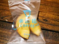 -幸运咖(公园茂直营店)
