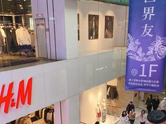 -H&M(鹏欣水游城店)