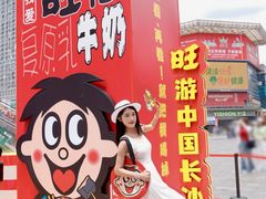 -黄兴南路步行商业街