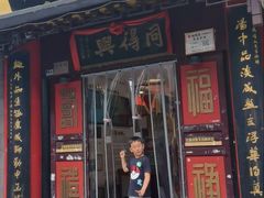 -同得兴 Since·1995 传统苏式面馆(十全街店)