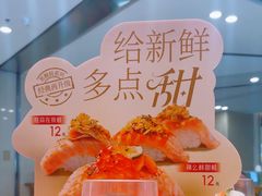 -争鲜回转寿司(朝北大悦城店)