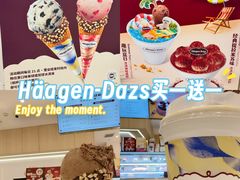 -哈根达斯(皇城恒隆广场店)