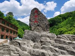-天女山森林公园