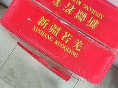-罗子龙罗家桂花汤圆(曹都巷店)