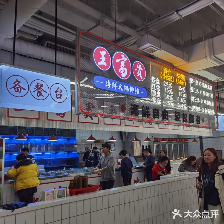 在王富贵火锅，海鲜火锅平价标杆吃到顶[调皮][调皮]（附省钱攻略）