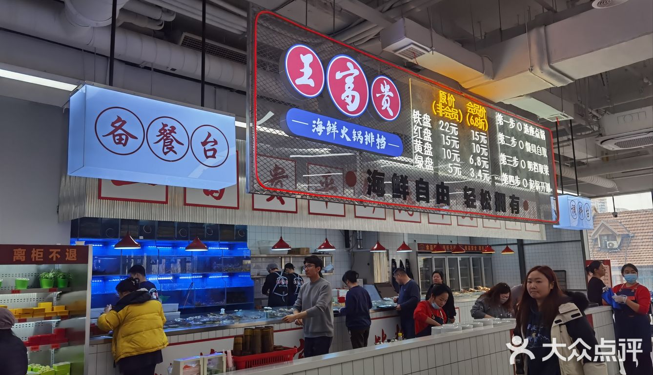 在王富贵火锅，海鲜火锅平价标杆吃到顶[调皮][调皮]（附省钱攻略）