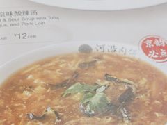 -河沿肉饼Beijing Pie(东华门店)