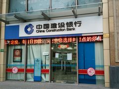 -中国建设银行(上海黄金城道支行)