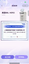 -智美品质医美