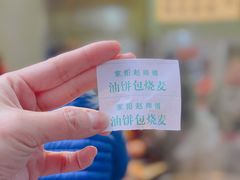 -家阳赵师傅油饼包烧麦(粮道街店)