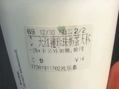 -CoCo都可(江宁托乐嘉店)