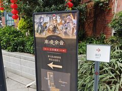 -南越王博物院(王宫展区)