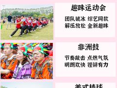 -沉浸北京·团建旅行·密室剧本杀·年会会议轰趴拓展