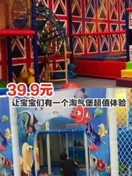 -都乐汇儿童乐园(莱蒙都会店)