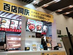 -老娘舅餐厅(黄龙体育中心店)